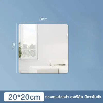 LVYIMAO [คูอง 50%] กระจกยาว กระจกเต็มตัว หอพักนักศึกษา กระจกอะคริลิก แบบติดผนัง ขายเป็นแผ่น จะไม่แตก กระจกห้องน้ำ 【จัดส่งท้องถิ่น】