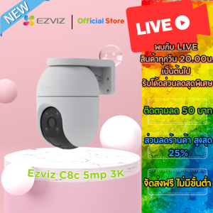 Ezviz C8c 3K 5MP Outdoor Camera  Pan/Tilt พูดคุยโต้ตอบได้ AI ตรวจจับ  รองรับเมม 512GB ประกัน2ปี