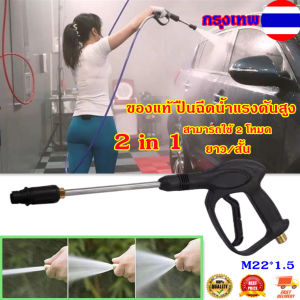 OSPREY-ปืนฉีดน้ำแรงดันสูง(แบบยาว) ปรับหัวได้ พร้อมหัวปรับได้ ข้อต่อด้ามปืนขนาด M22*1.5 ปืนฉีดน้ำ เครื่องฉีดน้ำ ล้างรถ รดน้ำ