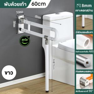 ราวจับห้องน้ำ 304 ราวจับกันลื่น ราวจับคนแก่ ราวจับสแตนเลส ราวจับผู้ป่วย แบบไร้สิ่งกีดขวาง ที่จับความปลอดภัย ตัวยึดบูสเตอร์ ราวบันไดนิร