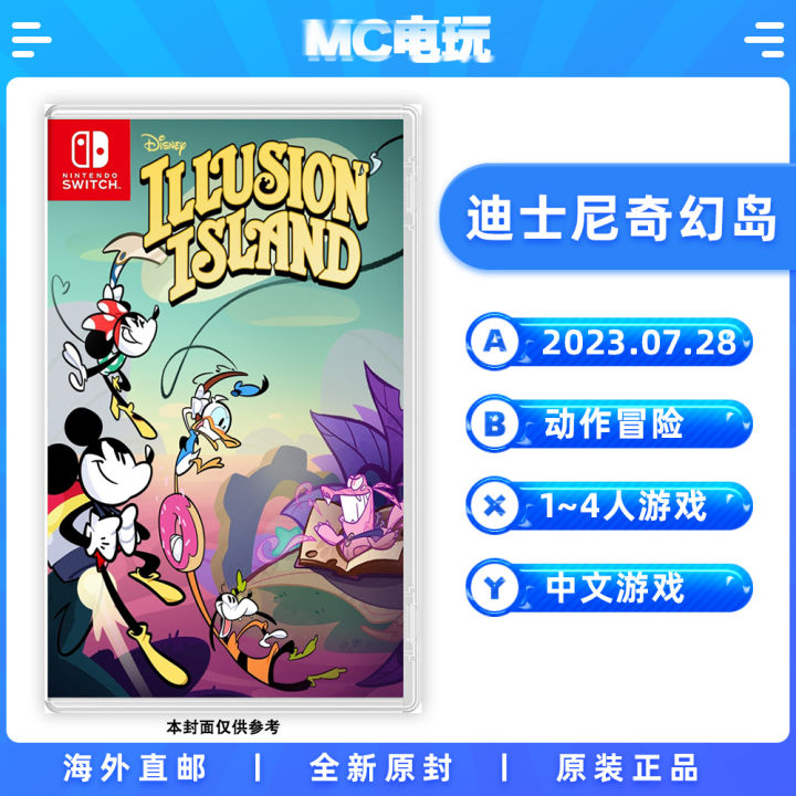MC video game Disney Fantasy Island Disney Illusion Island Nintendo/ Nintendo Switch NS Chinese game cassette Hong Kong version of Hong Kong direct mail