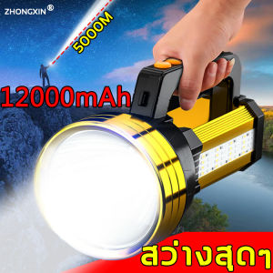 🔥รับประกัน 10 ปี🔥 ไฟฉาย แท้สว่างมาก ไฟด้านข้างสีแดงและสีน้ำเงิน (แถมแบต 2500mah 4 ก้อน)(ไฟฉายแรงสูง ไฟฉาย led ไฟฉายสว่างสุด ไฟฉายสปอตไลท์ ไฟฉายแรงสูงไกล ไฟฉายคาดหัว ไฟฉายledชาร์จได้ ไฟฉายแรงสูงแท้  ไฟฉายพกพา ไฟฉายแบบชาร์จ ไฟฉายพลังสูง ไฟฉายสว่างมากๆ)