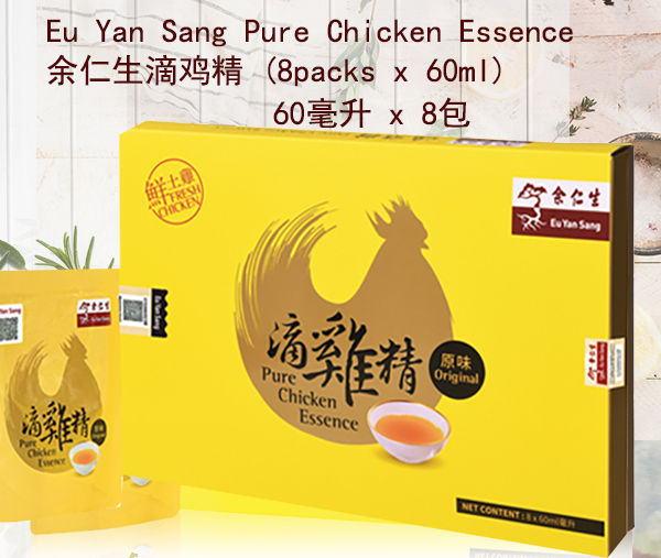 正品》余仁生滴鸡精Eu Yan Sang Pure Chicken Essence 60ml x 8