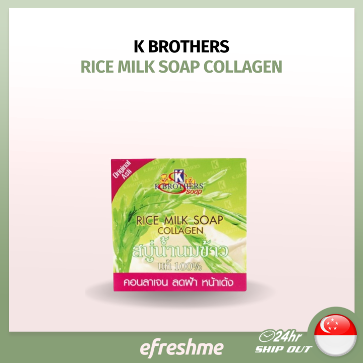 K. BROTHERS RICE MILK SOAP/ RICE MILK COLLAGEN SOAP/ WHITENING SOAP 60G
