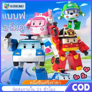 WEIHUIMEI China Robot Toy China Robot Toy China Two Style Kids Toy Car Childrens Car Transformation Fun Role and Design ของขวัญสำหรับเด็ก