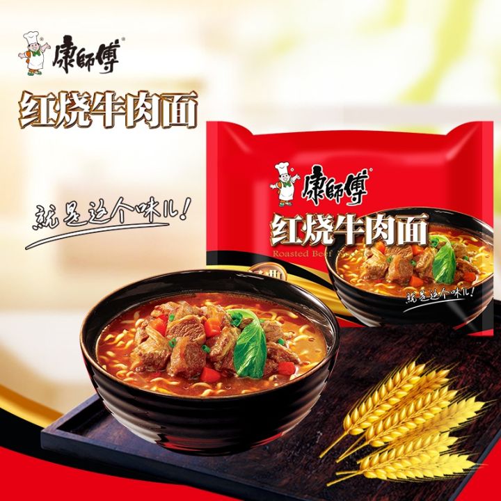 新鮮現貨 康师傅方便面(單包/五连包) 红烧牛肉/香菇炖鸡/鲜虾鱼板/卤香牛肉/香辣牛肉/老坛酸菜牛肉面 Kang Shi Fu ...