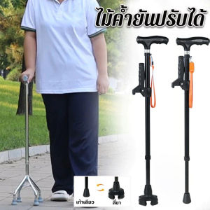 【Clitomk】COD ไม้ค้ํายันสี่ขาสําหรับผู้สูงอายุ น้ําหนักเบาและทนทาน มั่นคงและไม่ลื่น วัสดุอลูมิเนียมอัลลอยด์