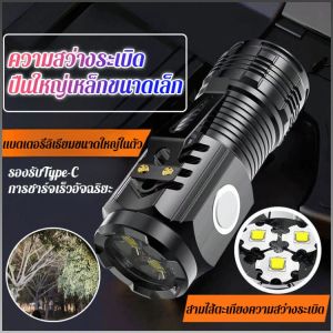 ไฟฉายขนาดเล็ก มินิ แหล่งกำเนิดแสงอันทรงพลัง ไฟฉายความเข้มสูง ขนาดกะทัดรัดและพกพาสะดวก