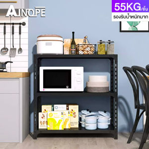 AINOPE ชั้นวางของ ชั้นวาง 3/4/5 ชั้ชั้นวางของครัวชั้นวางของเอนกชั้นวางของเล็ก ชั้นเหล็ก ชั้นวางอเนกประสงค์ ชั้นวางของถูกๆ  storage shelf