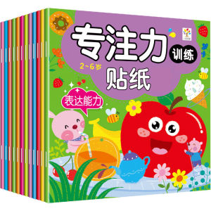 (1 book Random) Enhance Brain Sticker book for Kids Children 2-6yrs随机1本 儿童专注力训练贴纸书早教智力开发 20page books Early Learning Attention Training