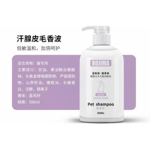 Kojima Amino Acid Pet Shampoo 500ml suitable for Cat & Dog 氨基酸宠物沐浴露500ml犬猫通用 kucing shampoo