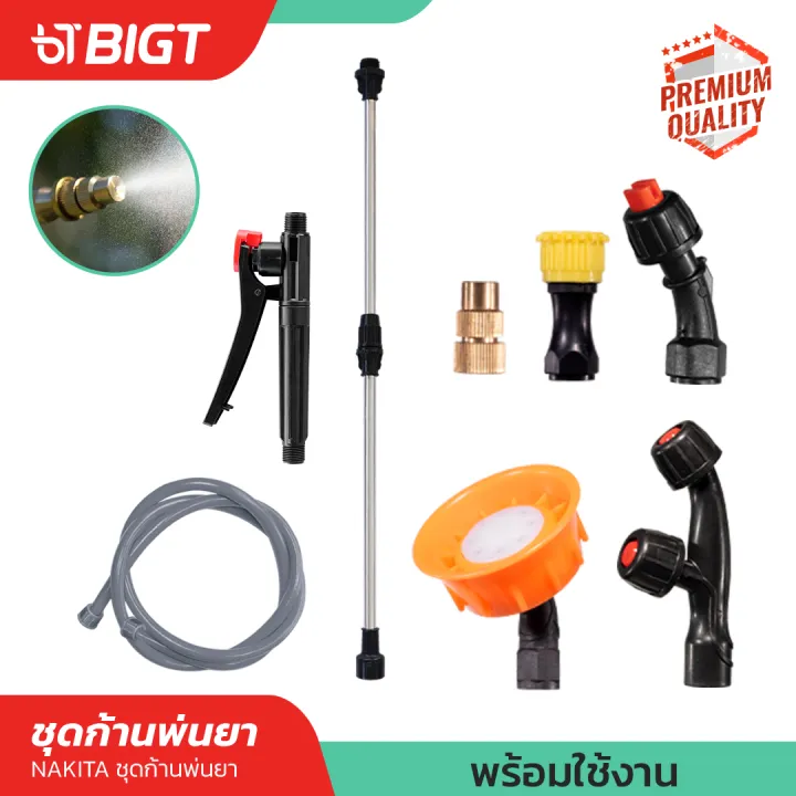 อะไหล่ถังพ่นยาครบชุด ก้านฉีดยาหัวทองเหลือง ก้านพ่นยา 2 หัว สไลด์ได้