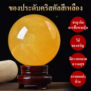 คริสตัลสีเหลือง เครื่องประดับหินธรรมชาติ คริสตัลบอล ตกแต่งบ้าน เครื่องประดับทางเข้า เครื่องประดับแร่