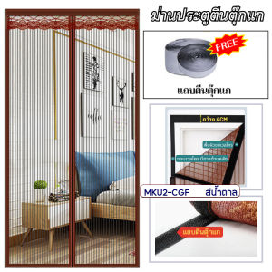 ม่านกันยุงแม่เหล็กตีนตุ๊กแก  ม่านกั้นประตูป้องกันยุงและแมลง