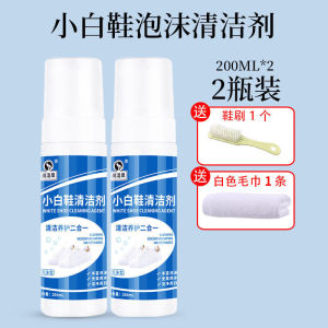 Mesh Shoes Detergent Shoe Washing Agent Canvas Shoes Foam Cleaning Agent White Shoes Decontamination Yellow Removal Brightener Fabulous Shoes Cleaning hine