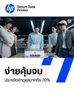 [ลงทะเบียนรับหมึกดำฟรี 1 ขวด] HP SMART TANK 580 ALL-IN-ONE PRINTER (เครื่องพิมพ์ไร้สาย)  By Speed Computer