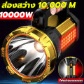 Z11-55 ไฟฉายแรงสูง ไฟฉาย LED 10000W 5000เมตร ส่องแสงไกลสุดๆ ไฟฉายสปอตไลท์ ฟฉายแบบชาร์จ ไฟฉายสว่างมากๆ. 