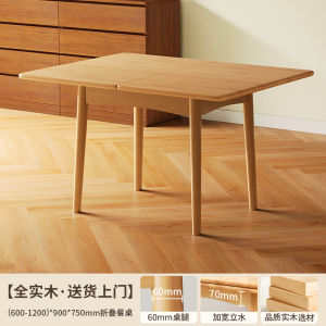 Extendable Dining Table Folding Kitchen Table Space Saving Dining Table Small Solid Wood Apartment 餐桌