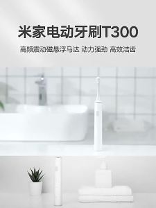 Xiaomi Toothbrush Electric T300 Smart Sonic Auto Toothbrush T200 T301 Mijia brush tooth 电动牙刷 小米電動牙刷