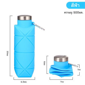 ขวดน้ำพับได้ แก้วน้ำพกพากลางแจ้ง แก้วพับได้ ขวดน้ำซิลิโคนเกรดอาหาร ขวดน้ำเดินทาง ขวดน้ำสำหรับเล่นกีฬา สะดวกมาก