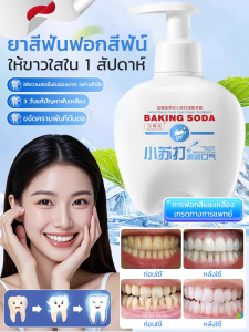 บีเว่ยฉวน ยาสีฟัน สมุนไพร ประเภทการกด หนึ่งสัปดาห์ สว่าง ฟันขาว ลบสีเหลือง ยาสีฟันไวท์เทนนิ่ง ยาสีฟันมิ้นท์