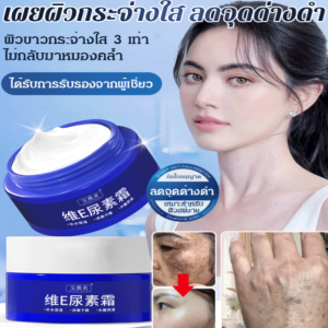 【Old Spots and Yellow Spots Disappear】Spot Fading Urea Cream  Vitamin E Face Cream Whitening Freckle Remover Cream Moisturizing Hydrating Anti-Age Freckle Reduce Dark Spots Face Skin Care