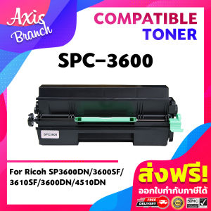 AXIS BRANCH หมึกเทียบเท่า SPC3600/SP4500S/4500/3600 สำหรับ Ricoh SP3600DN/3600SF/3610SF/3600DN/4510DN