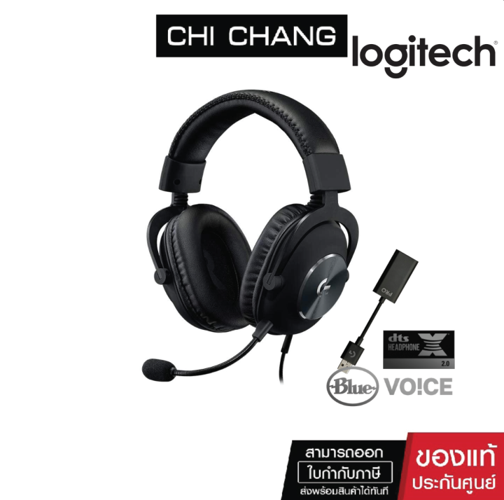 LOGITECH G PRO X GAMING HEADSET WITH BLUE VOICE GPRO 981000820 หูฟัง