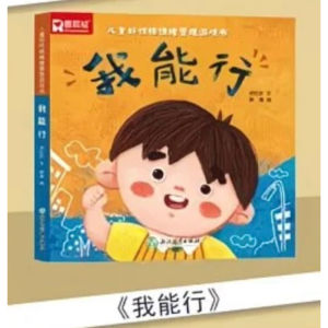 10PCS Kids Emotional Management Story Books (1–6 Years) | Early Learning Flip Books to Build Confidence Character & Good Habits