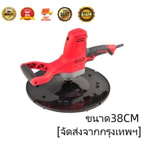 จานจับชิ้นงาน แผ่นจานยึดเครื่องขัดหน้าปูนฉาบ ขนาด38CM แผ่นฐานสำหรับติดแผ่นขัด เครื่องขัดหน้าปูนฉาบ