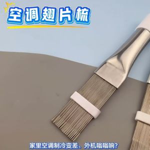 【SKIT SG】Air Conditioner Stainless Steel Fin Comb AC Coil Cleaner Condenser Evaporator Radiator Fin Repair Tool HVAC Coil Cleaning Brush Fin Straightener Metal Fin Comb for Aircon Condenser Radiator Refrigerator Heat Exchanger Maintenance Durable Reusable