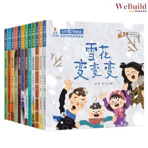 宝贝爱数理化(全套12册)幼儿童理科科普启蒙绘本睡前故事书 Children Science Early Learning Story book Buku WeBuild