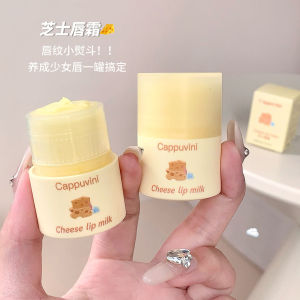 Cappuvini Rotary Cheese Lip Cream Moisturizing Natural Matte Beginners Easy to Use Lip Care Lip Cream