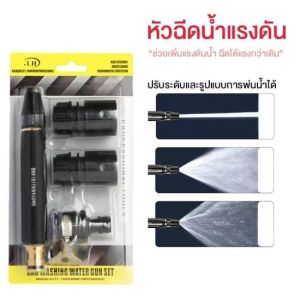 H JiLi หัวฉีดนำทองเหลืองดำ ทองเหลืองแท้ หัวฉีดนำแรงดันสูง ปืนฉีดน้ำ ที่ฉีดน้ำ ปรับน้ำได้ สำหรับรดน้ำต้นไม้ ล้างรถ