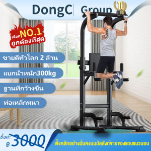 DongC บาร์โหน บาร์ดึงข้อ แบบตั้งพื้น บริหารหน้าท้อง ครัวเรือนในร่ม แถบแนวนอนแถบขนานอุปกรณ์ออกกำลังกาย Pull-Up & Push-Up Bars