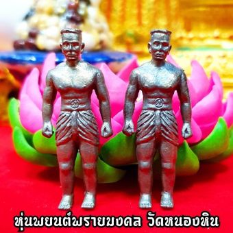 รูปจากผู้ขายบน Lazada: หุ่นพยนต์พรายมงคล วัดหนองหิน หลวงพ่อเล็ก วัดท่าขนุน ร่วมพิธีพุทธาภิเษกสุดยอดเครื่องรางปกปักรักษาดูแลบ้านเรือนด ตั้งราคา ฿100 ขายแล้ว 67 ชิ้น
