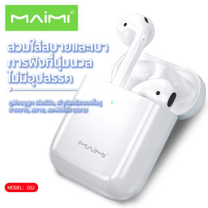Maimi หูฟังบลูทูธ รุ่น G52 หูฟังไร้สาย บลูทูธเวอร์ชั่น 5.4 พร้อมไมโครโฟนลดเสียงรบกวน แบตเตอรี่อยู่ได้นาน รับประกัน 1ปี