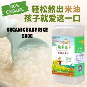 Premium Organic Baby Rice 500g 优质有机胚芽宝宝米 宝宝胚芽米 给宝宝最健康的米饭 宝宝辅食米 Baby Germ Rice