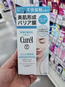 Kem phấn kiềm dầu dưỡng da cấp ẩm chuyên sâu Curel intensive moisture care powder in balm 34g
