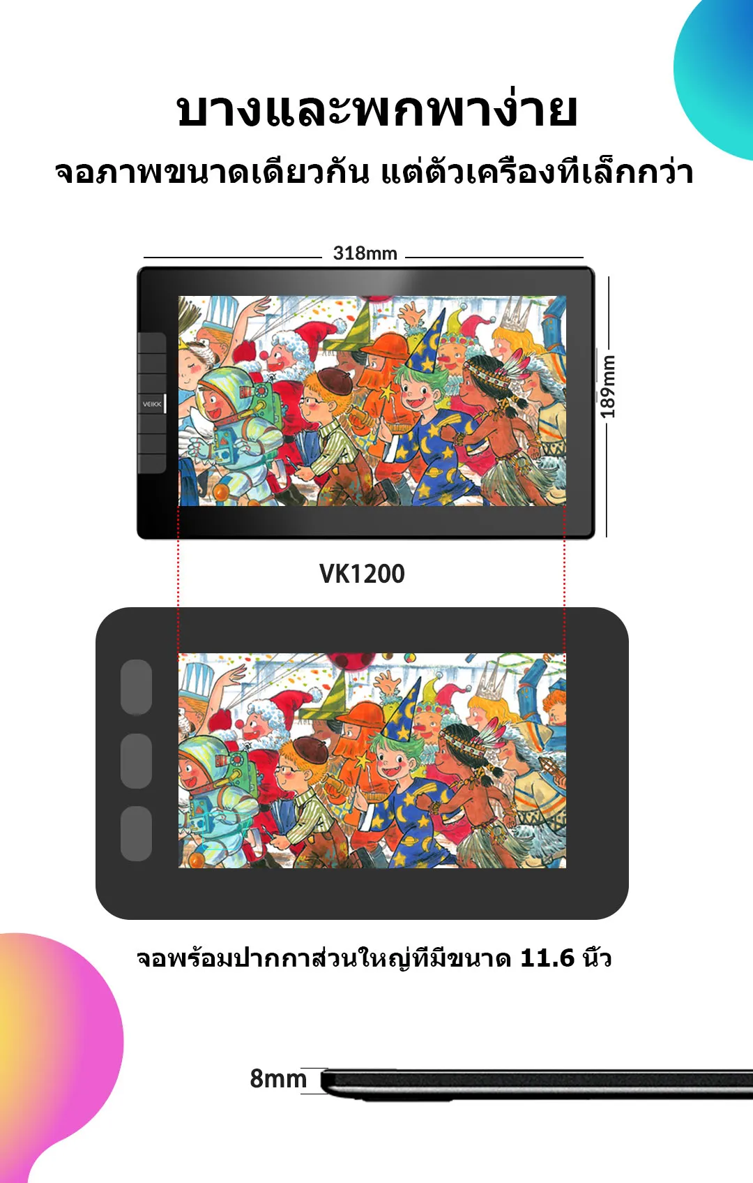 VEIKK VK1200 v2 เมาส์ปากกาพร้อมจอวาด 11.6 นิ้ว การแสดงกราฟิก หน้าจอเคลือบแบบเต็ม ความไวต่อแรงกด 8192 ระดับ 290 PPS