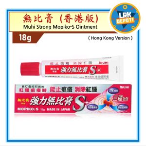 Muhi Strong Mopiko-S 無比膏 Ointment Anti-itch Mosquito Insect Bites 18g