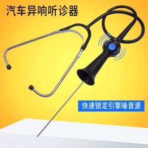 Good quality  Stethoscope Car Noise Finder Diagnostic Listening Device Machine Multi-Channel Noise Detector Abnormal Sound2025