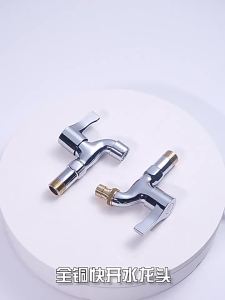 AU High-quality all-copper washing machine faucet mop basin faucet quick-open design thickened copper material multi-functional suitable for household use