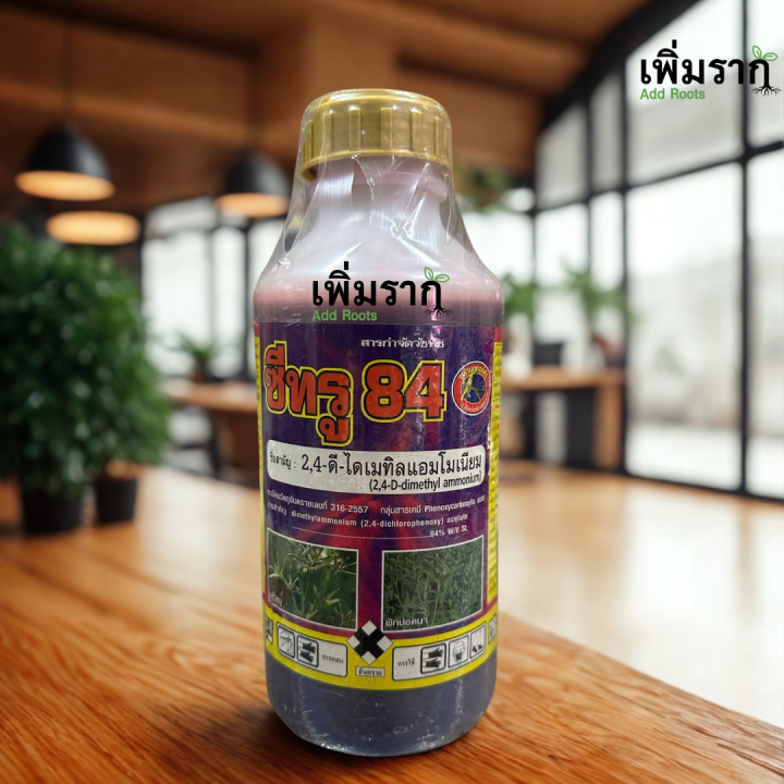 ซีทรู 84 ยาฆ่าหญ้าใบกว้างในนาข้าว เร่งแตกกอ