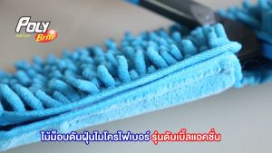 Poly-Brite โพลี-ไบรท์ ม็อบดันฝุ่นไมโครไฟเบอร์ รุ่น ดับเบิ้ลแอคชั่น (กระต่าย) ไม้ถูพื้นดันฝุ่น ไม้ถูพื้นผ้าไมโครไฟเบอร์