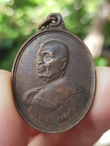 เหรียญหลวงพ่ออุไร วัดบางนมโค จ.อยุธยา ปี2537 (รุ่นเสาร์ 5)