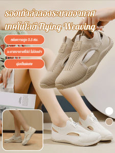 รองเท้าสีขาวตัวน้อย รองเท้ากีฬาฤดูร้อนใหม่สำหรับผู้หญิง รองเท้าผ้าใบสีขาว รองเท้าลำลองนักเรียนหญิงสไตล์เกาหลี รองเท้าบินทอแบบกลวงทั้งคู่