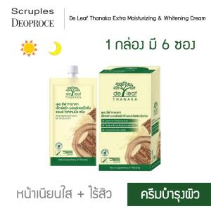 เดอ ลีฟ ทานาคา De Leaf Thanaka Extra Moisturizing Whitening Cream (1 กล่องมี 6 ซอง) หน้าเนียนใส ไร้สิว SPT-MWC618 (6 P)