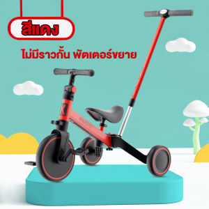 จักรยานขาไถจักรยานเด็ก5in1รถขาไถรถขาไถเด็กจักรยานทรงตัว1-4ขวบรถขาไถเด็กจักรยานฝึกการทรงตัวด้วยรั้วป้องกัน1-6ขวบรถจักรยานทรงตัว