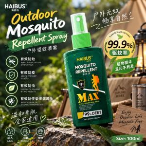 100ml 强效户外驱蚊液 Haibus 6 Hours Max Outdoor Mosquito Repellent Spray 100ml 99% DEET Plant Extract Repellent Spray